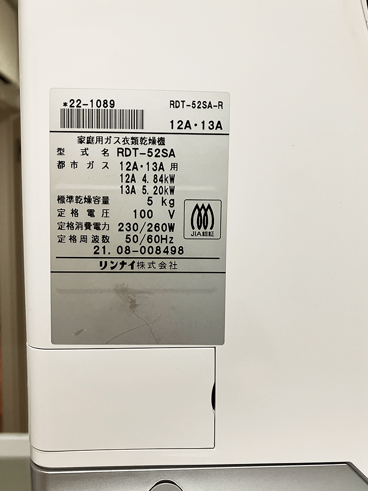 衣類乾燥機-型式