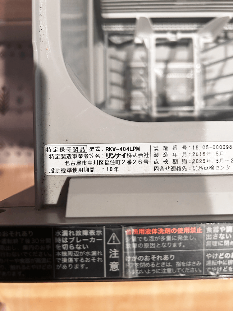 食洗機-型式