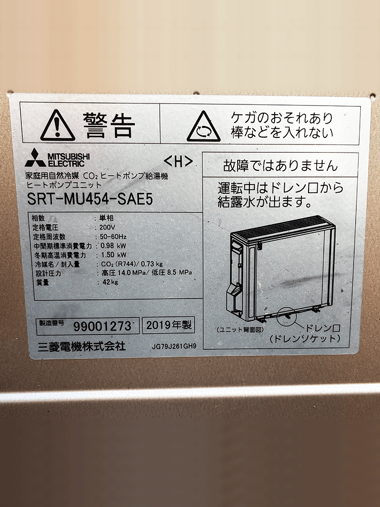 エコキュート-ヒートポンプ型式