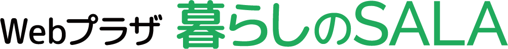 オンラインショップ Webプラザ-暮らしのSALA