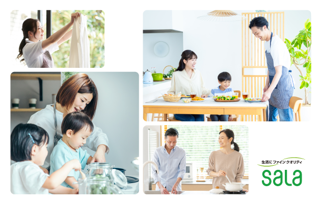 生活にファインクオリティ