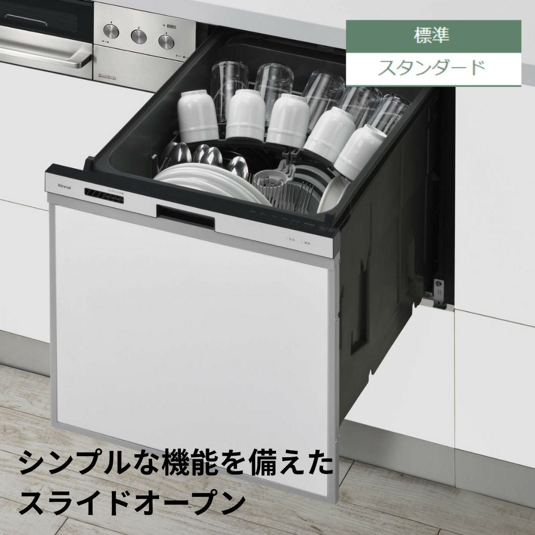 食器洗い乾燥機 | オンラインショップ Webプラザ-暮らしのSALA
